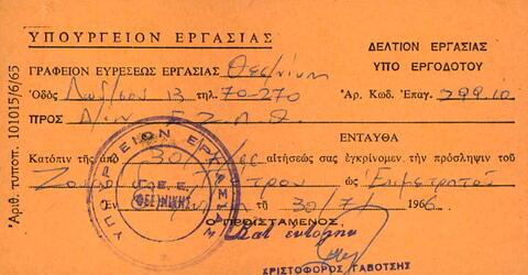 Open original Ψηφιακό αντικείμενο