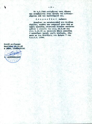 Open original Ψηφιακό αντικείμενο