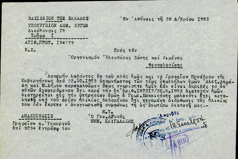 Open original Ψηφιακό αντικείμενο