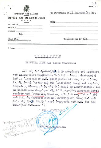 Open original Ψηφιακό αντικείμενο