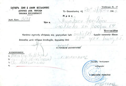 Open original Ψηφιακό αντικείμενο