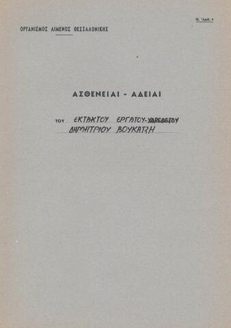 Open original Ψηφιακό αντικείμενο
