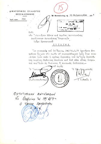 Open original Ψηφιακό αντικείμενο