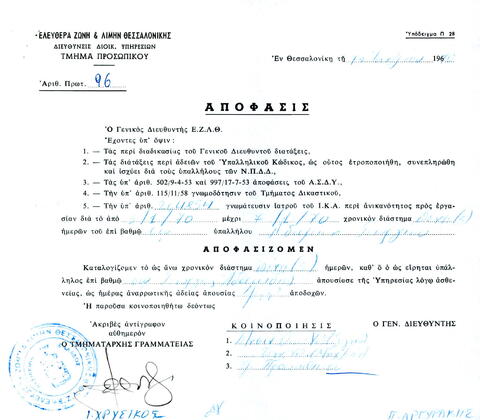 Open original Ψηφιακό αντικείμενο