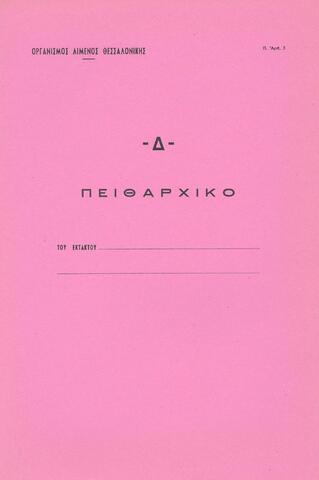 Open original Ψηφιακό αντικείμενο