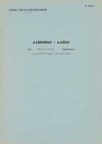 Open original Ψηφιακό αντικείμενο