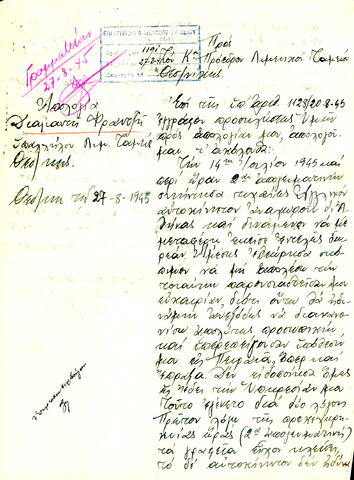 Open original Ψηφιακό αντικείμενο