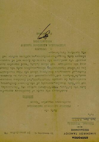 Open original Ψηφιακό αντικείμενο