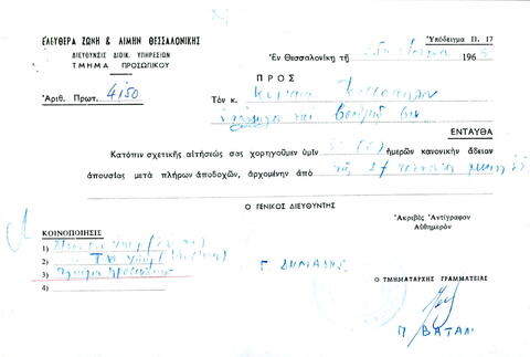 Open original Ψηφιακό αντικείμενο