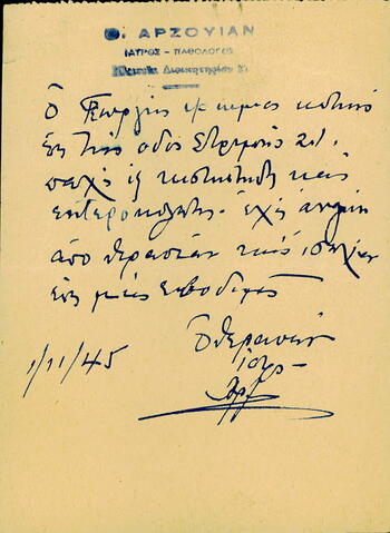 Open original Ψηφιακό αντικείμενο