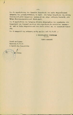 Open original Ψηφιακό αντικείμενο