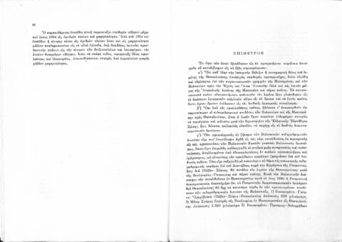 Open original Ψηφιακό αντικείμενο