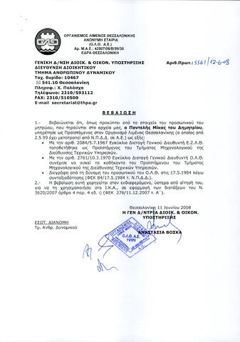 Open original Ψηφιακό αντικείμενο