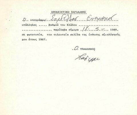 Open original Ψηφιακό αντικείμενο