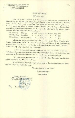 Open original Ψηφιακό αντικείμενο