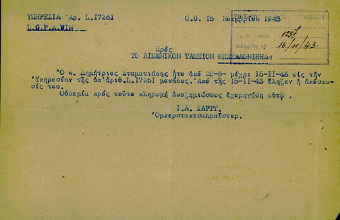 Open original Ψηφιακό αντικείμενο