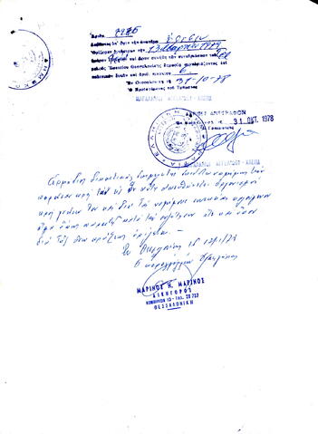Open original Ψηφιακό αντικείμενο