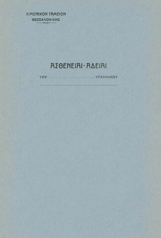 Open original Ψηφιακό αντικείμενο