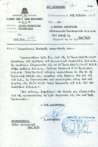 Open original Ψηφιακό αντικείμενο