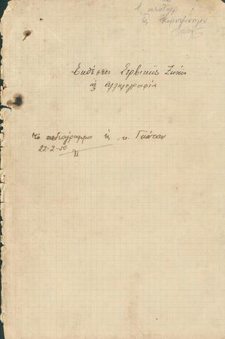 Open original Ψηφιακό αντικείμενο