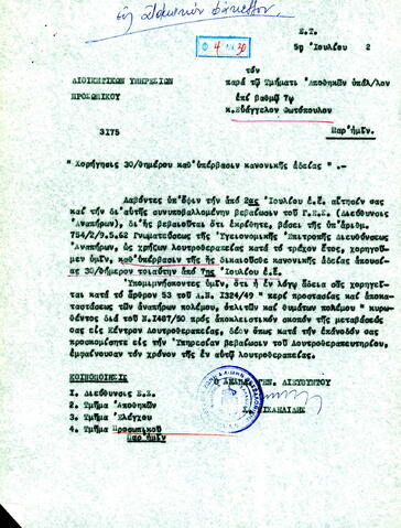 Open original Ψηφιακό αντικείμενο