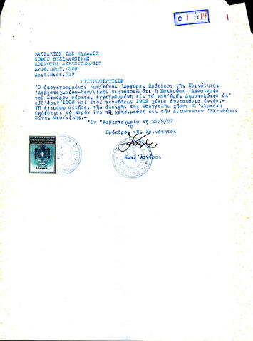 Open original Ψηφιακό αντικείμενο