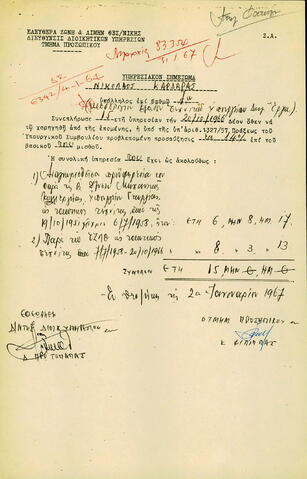 Open original Ψηφιακό αντικείμενο