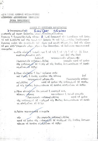 Open original Ψηφιακό αντικείμενο