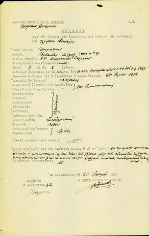 Open original Ψηφιακό αντικείμενο