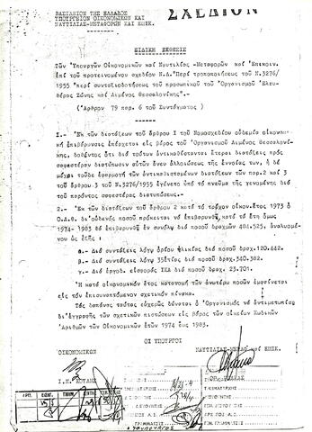 Open original Ψηφιακό αντικείμενο