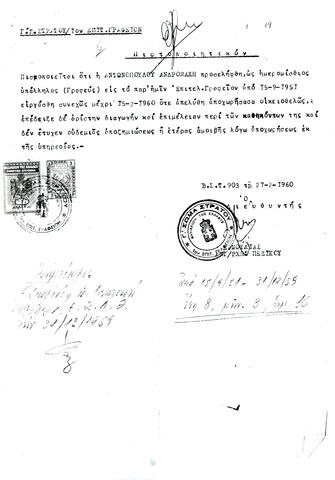 Open original Ψηφιακό αντικείμενο