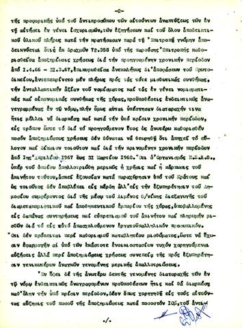 Open original Ψηφιακό αντικείμενο