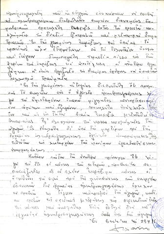 Open original Ψηφιακό αντικείμενο