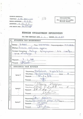 Open original Ψηφιακό αντικείμενο