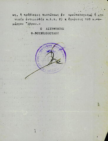 Open original Ψηφιακό αντικείμενο