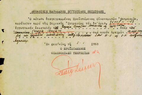 Open original Ψηφιακό αντικείμενο