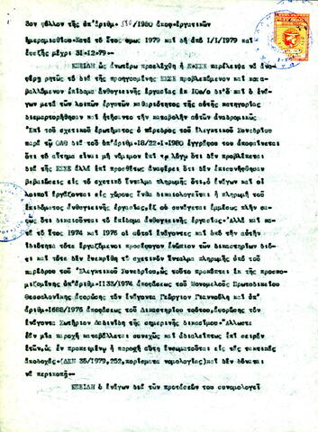 Open original Ψηφιακό αντικείμενο