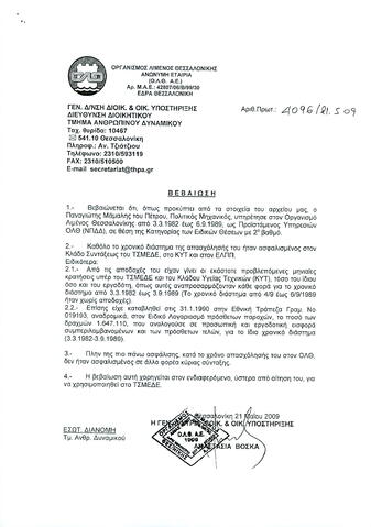 Open original Ψηφιακό αντικείμενο