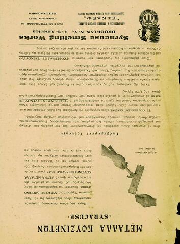 Open original Ψηφιακό αντικείμενο