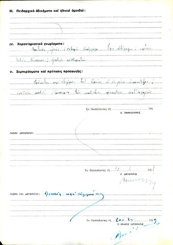 Open original Ψηφιακό αντικείμενο