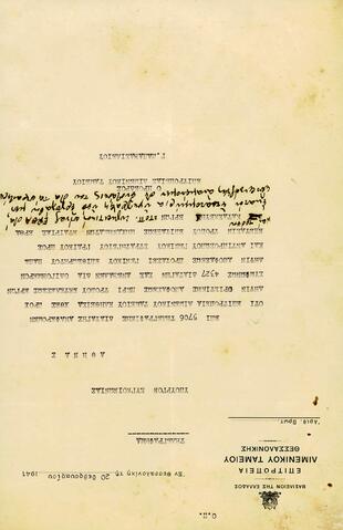 Open original Ψηφιακό αντικείμενο