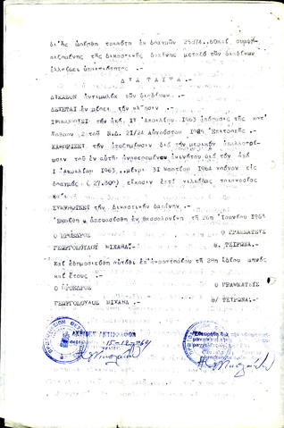 Open original Ψηφιακό αντικείμενο