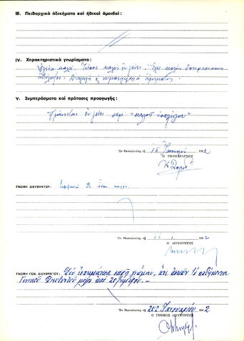 Open original Ψηφιακό αντικείμενο