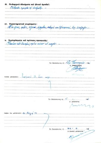 Open original Ψηφιακό αντικείμενο