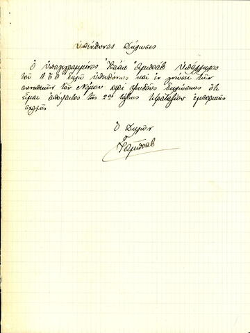 Open original Ψηφιακό αντικείμενο