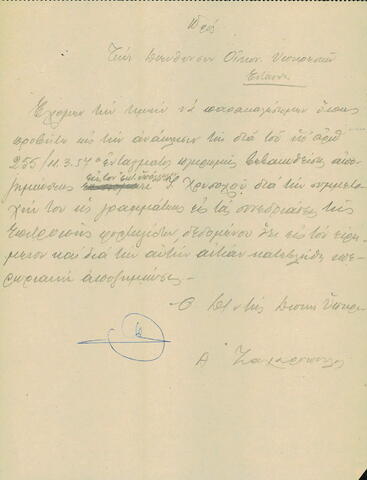 Open original Ψηφιακό αντικείμενο