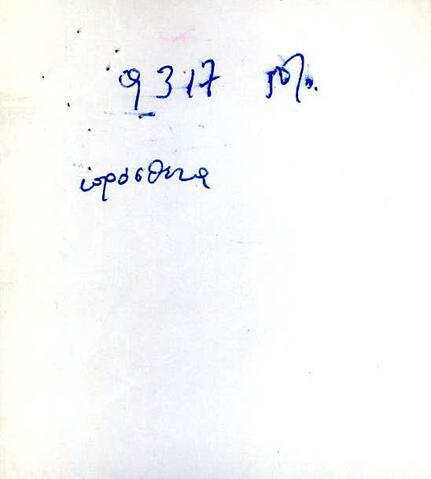 Open original Ψηφιακό αντικείμενο