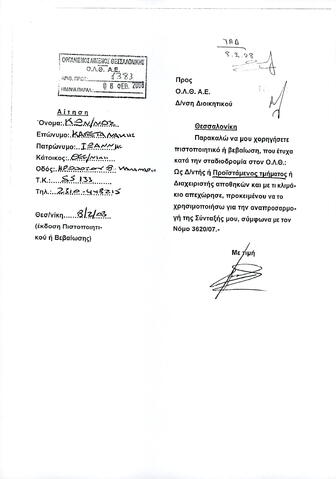 Open original Ψηφιακό αντικείμενο