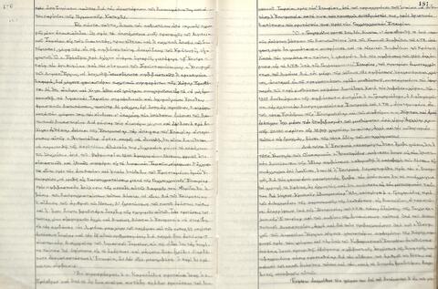 Open original Ψηφιακό αντικείμενο