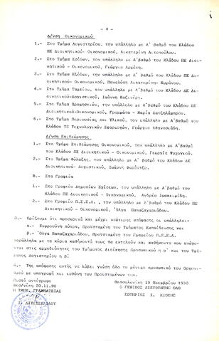 Open original Ψηφιακό αντικείμενο